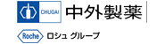 中外製薬株式会社